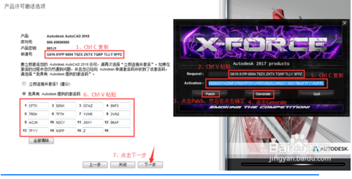 CAD2018安装教程图解(安装+激活)附序列号和密钥