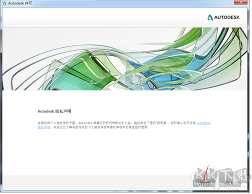 CAD2018安装教程图解(安装+激活)附序列号和密钥