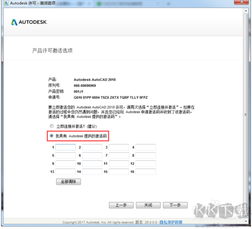 CAD2018安装教程图解(安装+激活)附序列号和密钥