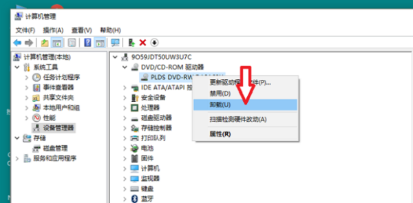 Win10系统cd驱动器怎么删除?删除cd驱动器的方法