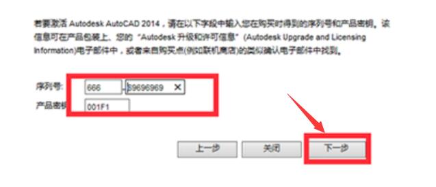 CAD2014怎么激活？AutoCAD2014激活教程(附激活码,图文教程)