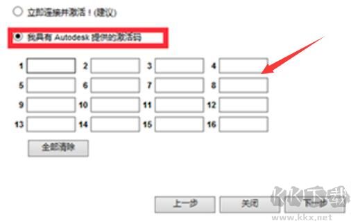 CAD2014怎么激活？AutoCAD2014激活教程(附激活码,图文教程)