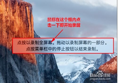 MAC如何录屏？苹果mac电脑录制屏幕视频的方法