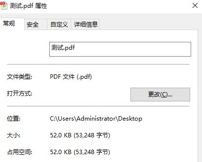 pdf格式的文件怎么打开？教你PDF格式文件的打开方法