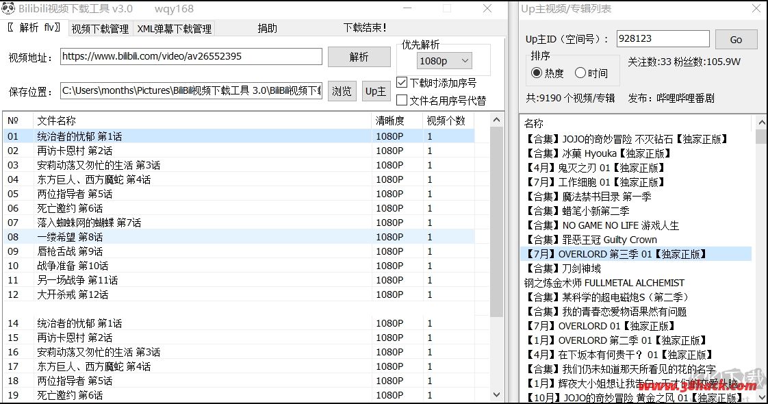 哔哩哔哩怎么下载视频|哔哩哔哩视频下载方法2020最新,最简单