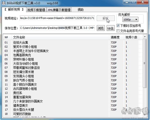 哔哩哔哩怎么下载视频|哔哩哔哩视频下载方法2020最新,最简单