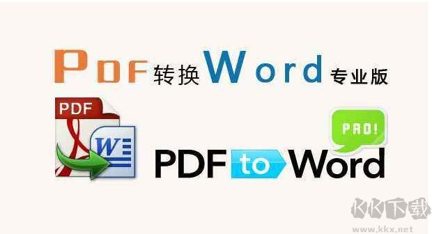 PDF怎么转换成Word？绝对好用PDF转换成WORD软件软件(6款免费破解版)