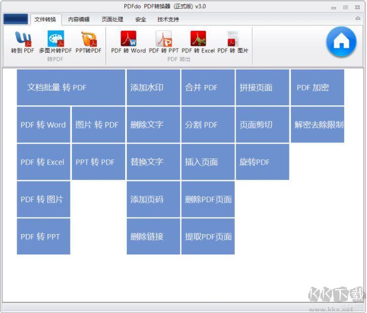 PDF怎么转换成Word？绝对好用PDF转换成WORD软件软件(6款免费破解版)