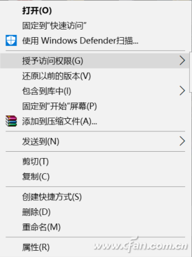 Win10授予访问权限是什么？如何删除右键菜单授予访问权限