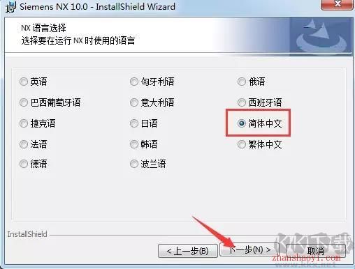 UG10安装方法|UG NX10.0安装教程步骤(含破解)