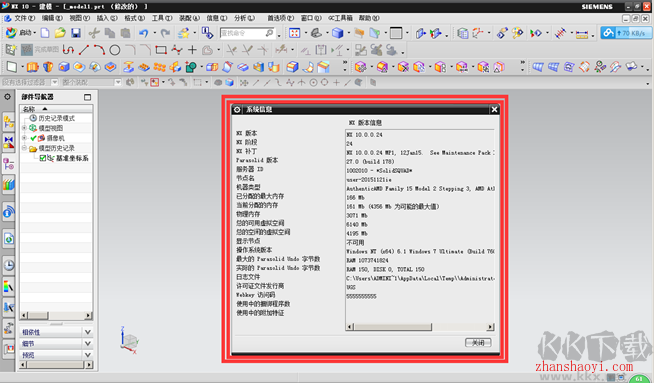 UG10安装方法|UG NX10.0安装教程步骤(含破解)