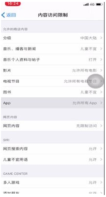 苹果怎么隐藏APP,苹果手机怎么隐藏软件,ios隐藏app方法