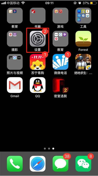 苹果怎么隐藏APP,苹果手机怎么隐藏软件,ios隐藏app方法