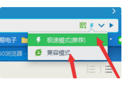 360浏览器怎么设置极速模式?360浏览器开启极速模式教程