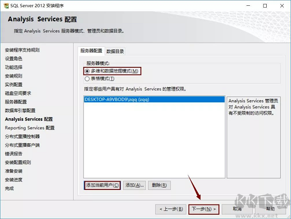 SQL2012安装教程(图解)SQL Server 2012安装+使用教程