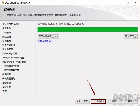 SQL2012安装教程(图解)SQL Server 2012安装+使用教程