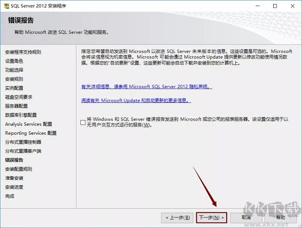 SQL2012安装教程(图解)SQL Server 2012安装+使用教程