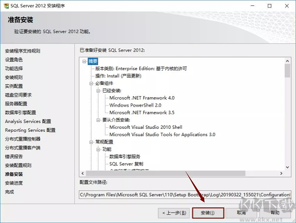 SQL2012安装教程(图解)SQL Server 2012安装+使用教程