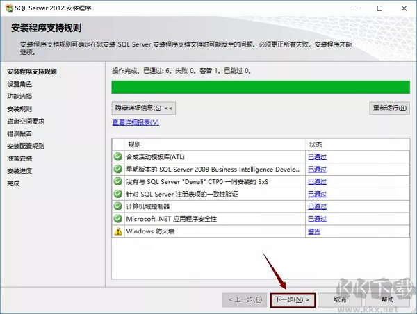 SQL2012安装教程(图解)SQL Server 2012安装+使用教程