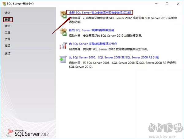 SQL2012安装教程(图解)SQL Server 2012安装+使用教程