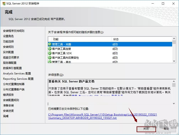 SQL2012安装教程(图解)SQL Server 2012安装+使用教程