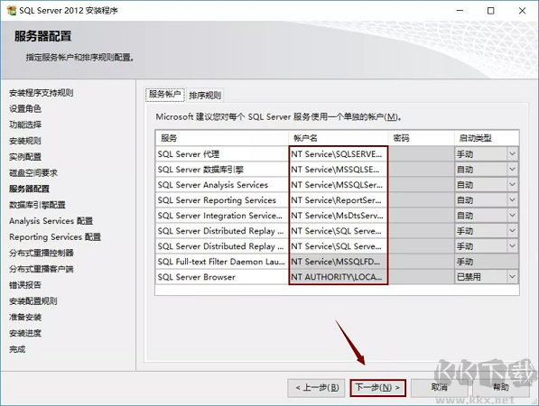 SQL2012安装教程(图解)SQL Server 2012安装+使用教程