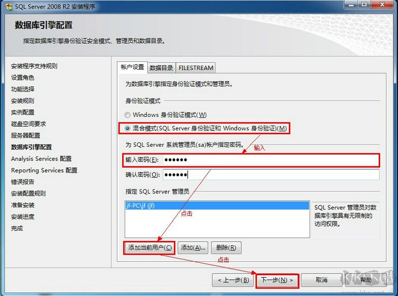 SQL2012安装教程(图解)SQL Server 2012安装+使用教程