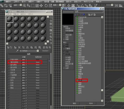 3DMax怎么贴图?3DMax贴材质的方法