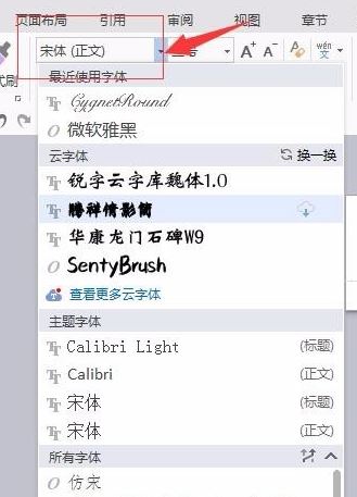 wps怎么添加字体？wps怎么导入/增加字体（已解决）