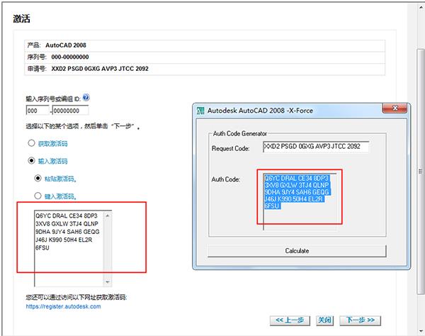 CAD2008序列号和AutoCAD2008激活码(亲能能用激活教程)