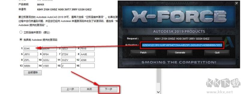 AutoCAD2019安装教程+激活(附序列号+密钥,亲测可用)