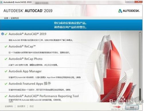 AutoCAD2019安装教程+激活(附序列号+密钥,亲测可用)