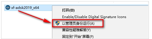 AutoCAD2019安装教程+激活(附序列号+密钥,亲测可用)