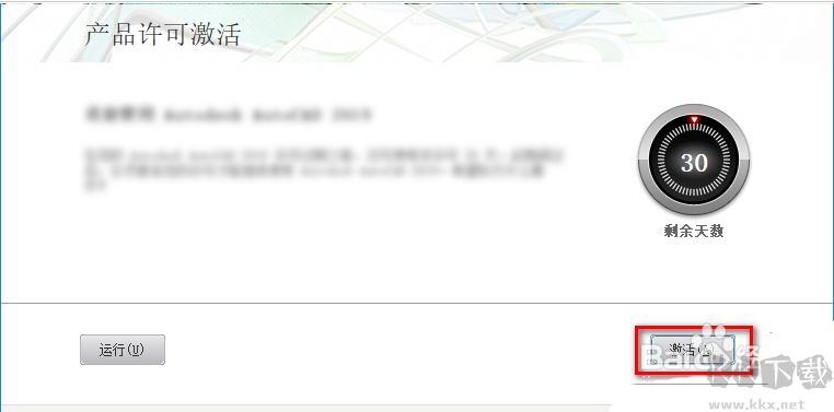 AutoCAD2019安装教程+激活(附序列号+密钥,亲测可用)