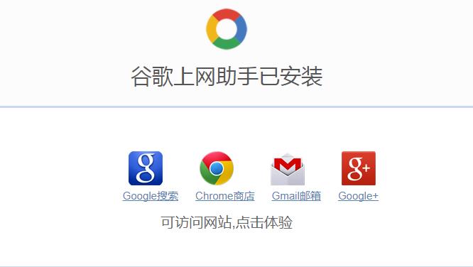 Google搜索怎么打开？教你如何才能打开谷歌搜索引擎