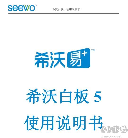 希沃白板5怎么用？希沃白板5使用方法