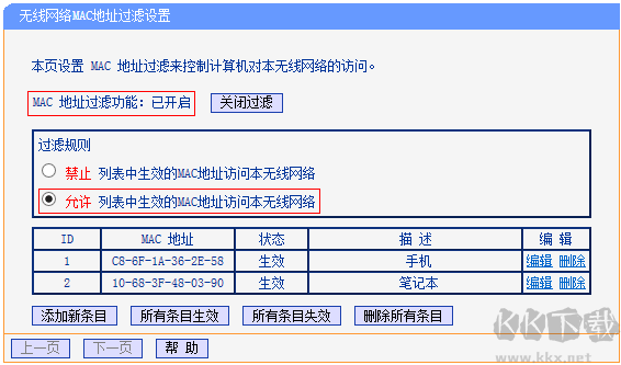 怎么防蹭网?防止别人蹭网的操作方法