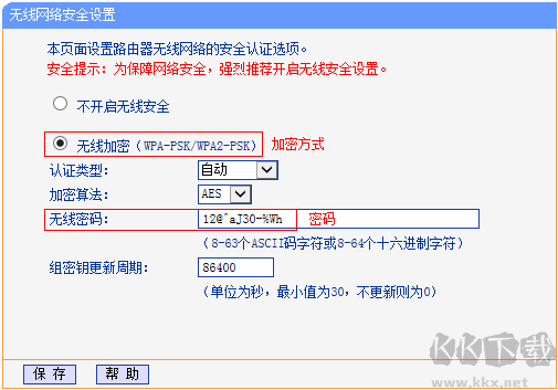 怎么防蹭网?防止别人蹭网的操作方法