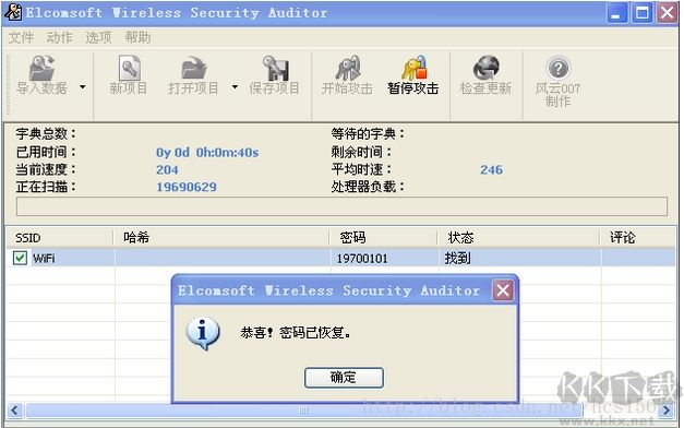 EWSA破解wifi密码教程(电脑wifi密码破解)