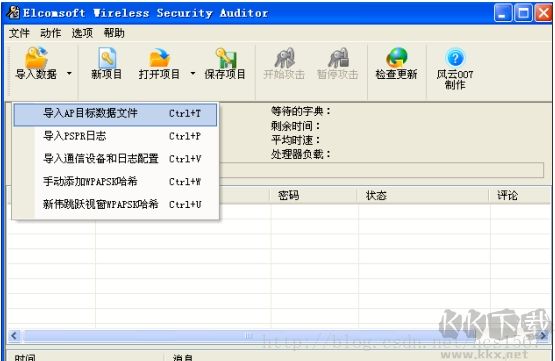 EWSA破解wifi密码教程(电脑wifi密码破解)