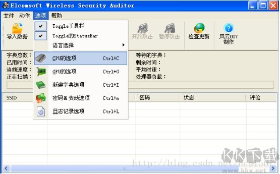 EWSA破解wifi密码教程(电脑wifi密码破解)