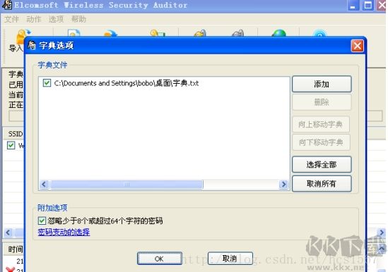 EWSA破解wifi密码教程(电脑wifi密码破解)