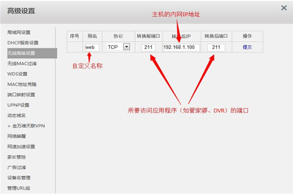 金万维动态域名怎么用?金万维动态域名使用方法