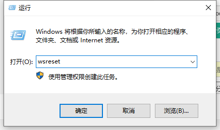 Win10 Microsoft Store商店无法下载更新应用：错误 解决方法