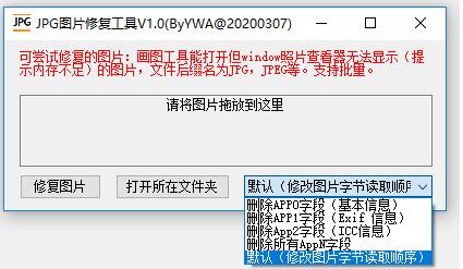 Windows照片查看器无法显示此图片,因为计算机上的可用内存可能不足