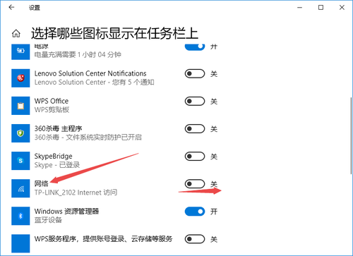 右下角wifi图标不见了怎么办?电脑wifi图标不见了的详细解决方法(图文)