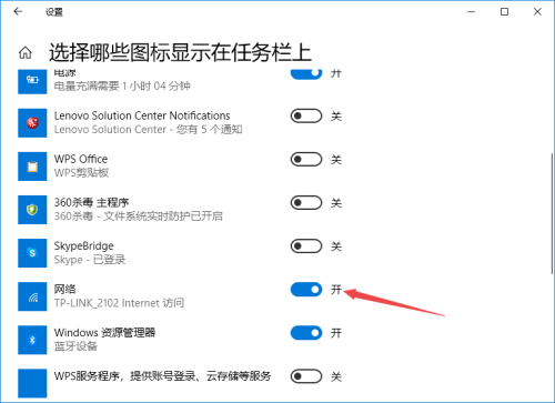 右下角wifi图标不见了怎么办?电脑wifi图标不见了的详细解决方法(图文)