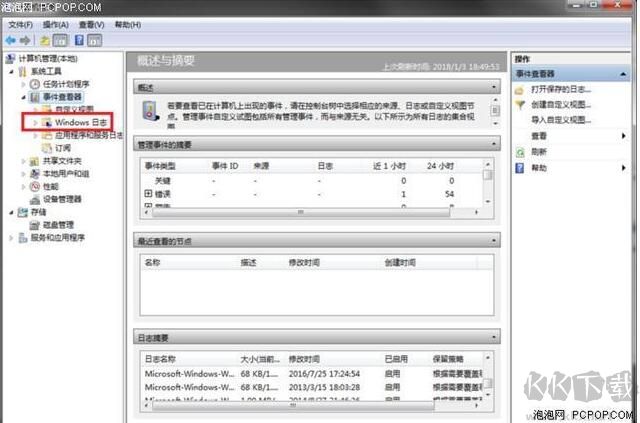 如何查看电脑使用记录？电脑使用记录查看最牛方法