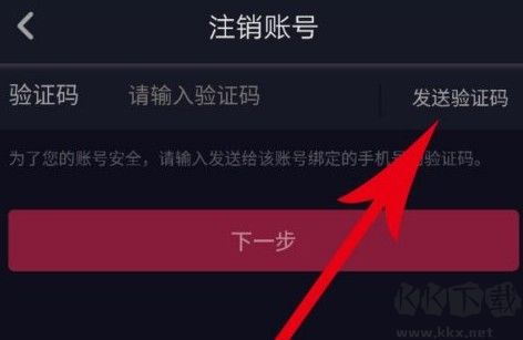 抖音如何注销账号?注销抖音账号的详细操作方法