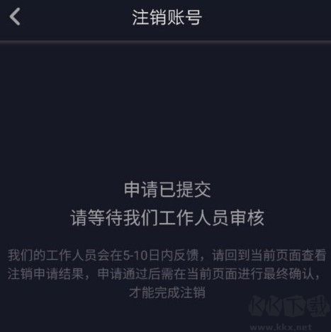 抖音如何注销账号?注销抖音账号的详细操作方法